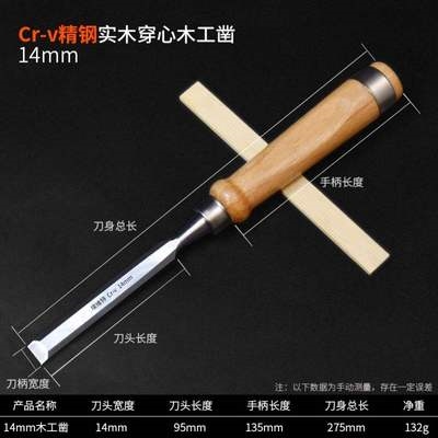 戳子套装穿心木工手工木工凿子平凿木匠扁铲扁凿非开糟凿隼钊工具