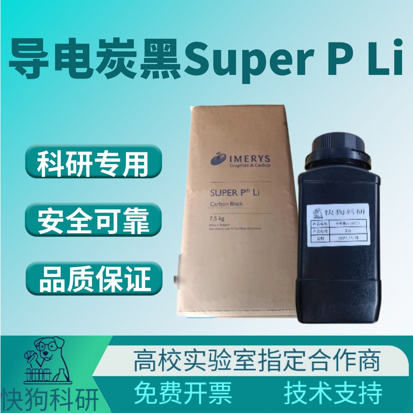 Super P Li/sp导电剂 TIMCAL特密高 超级导电碳/导电炭黑添加剂