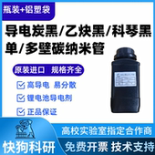 导电炭黑super Li科琴黑ecp600jd碳黑ec300j乙炔黑碳纳米管粉末