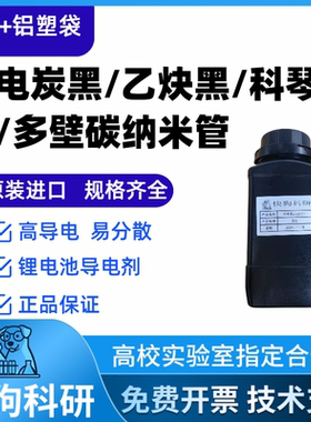 导电炭黑super p Li科琴黑ecp600jd碳黑ec300j乙炔黑碳纳米管粉末