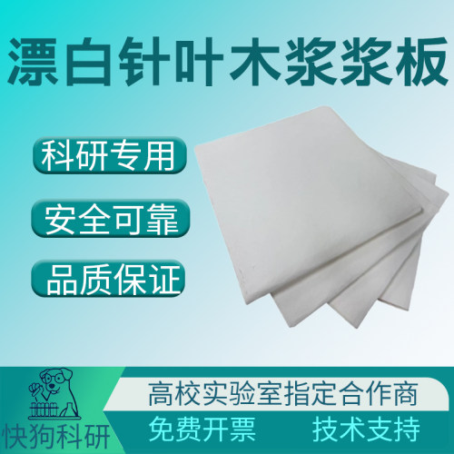 纸浆原生木质纤维工业