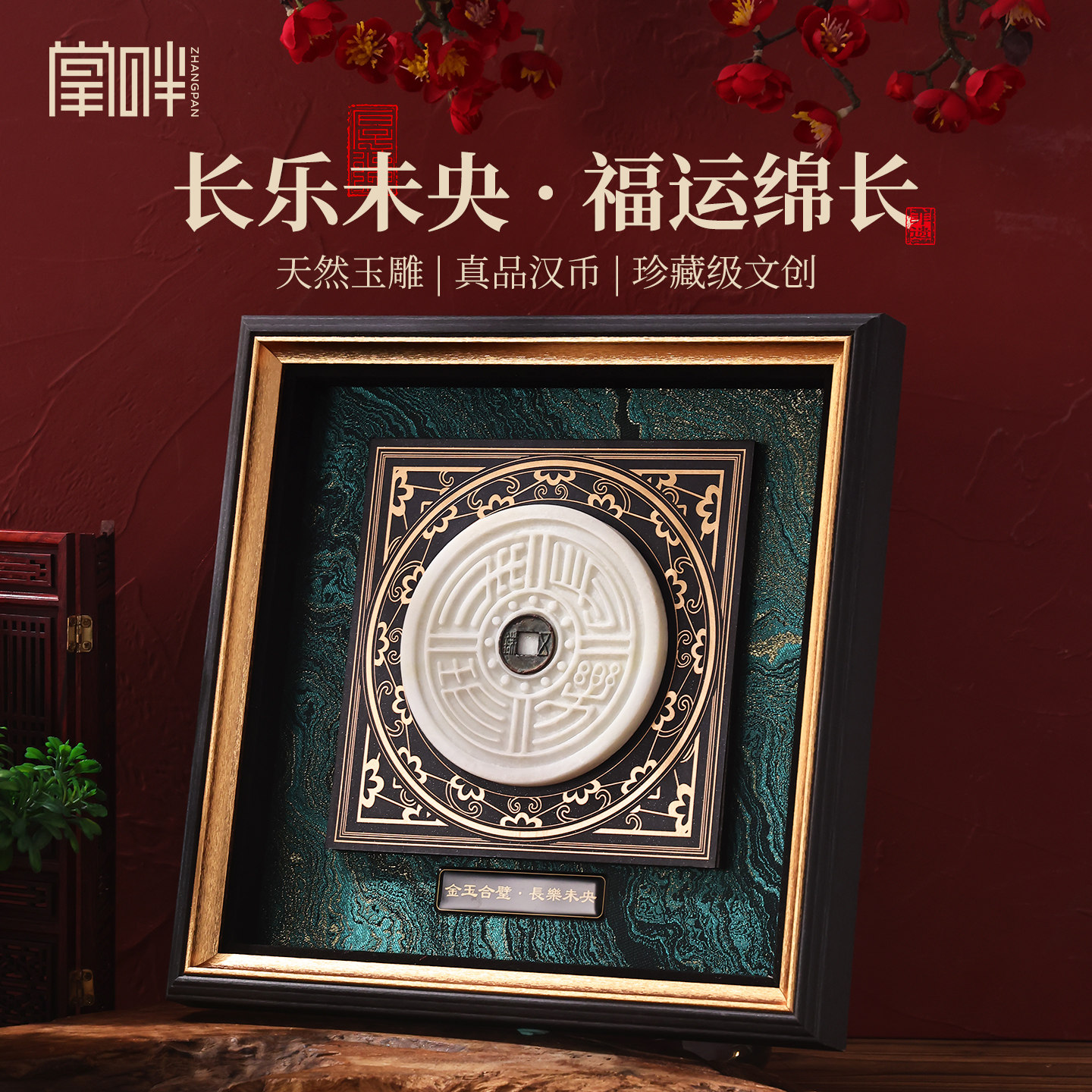 西安文创蓝田玉瓦当摆件送老外图片