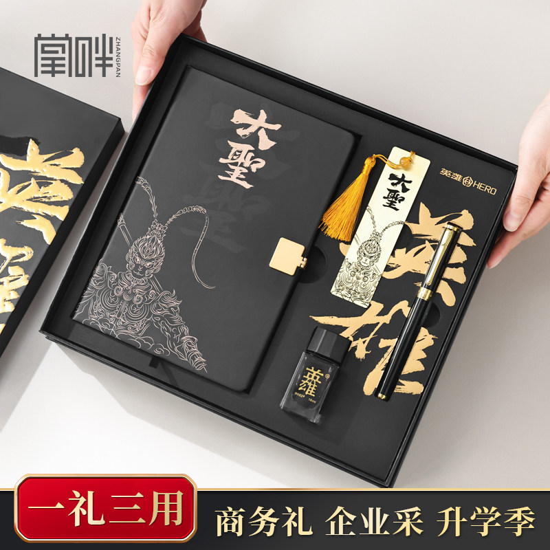 商务高端定制送领导客户伴手礼品