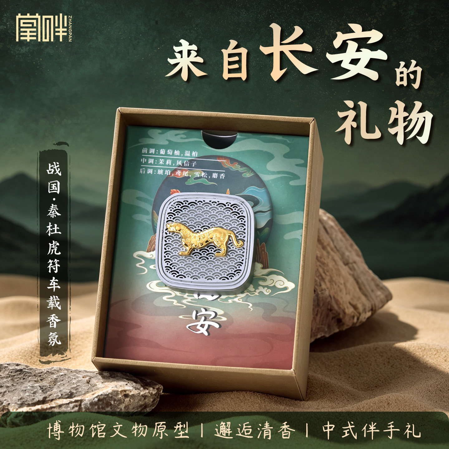 西安文创车载香薰摆件2026新款图片