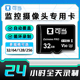 sd卡存储记录仪 家用监控内存专用卡高速32g64g128g摄像头tf卡fat32格式