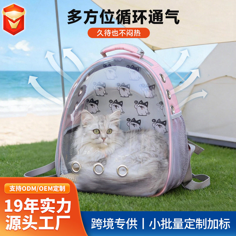 猫包猫背包宠物太空舱包狗狗双肩包大容量外带包猫咪用品透明色