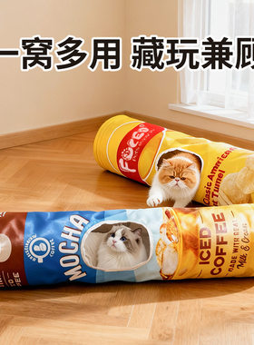 猫隧道猫咪窝通道滚地龙可折叠幼猫宠物用品逗猫玩具钻洞小猫