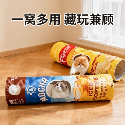 猫隧道猫咪窝通道滚地龙可折叠幼猫宠物用品逗猫玩具钻洞小猫
