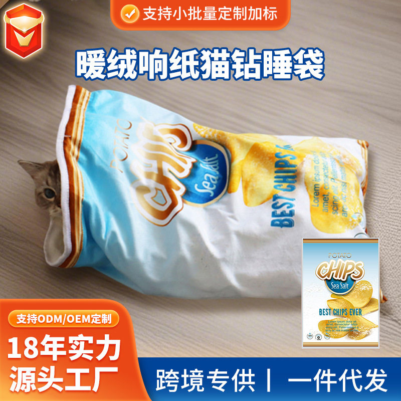 猫玩具响纸猫隧道幼猫自嗨解闷猫钻袋子发声老鼠滚地通道宠物用品