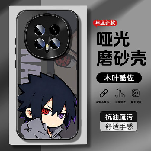 适用荣耀磨砂创意手机壳火影忍者
