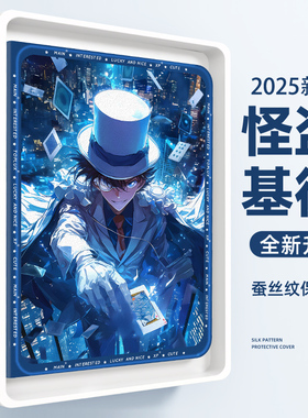 适用荣耀magicpad3pro保护壳怪盗基德honor平板10保护套GT2Pro带笔槽x9pro11.5英寸v9二次元pad5防摔x8双面v7