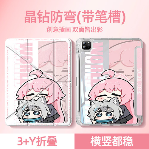 适用苹果y折平板保护壳碧蓝档案