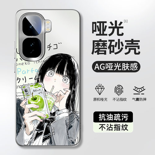 适用iqoo磨砂手机壳青苹果女孩款