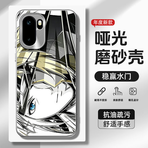 适用一加磨砂创意手机壳火影忍者