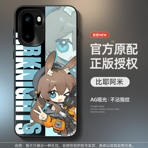 适用一加磨砂创意手机壳明日方舟