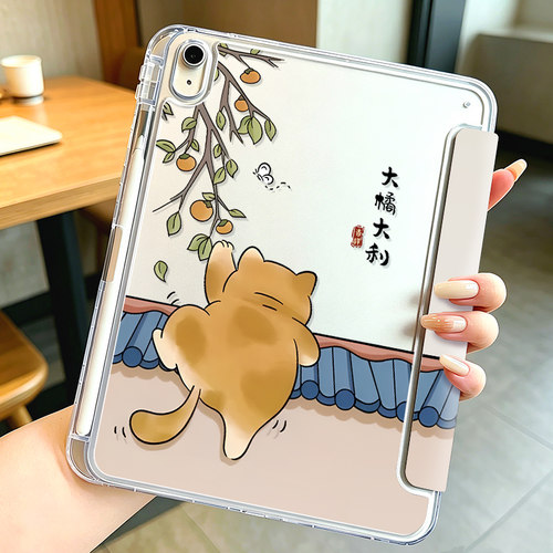 适用苹果y折平板保护壳大橘猫咪