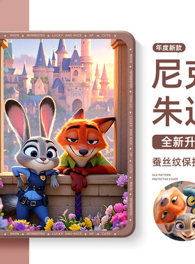 适用荣耀magicpad3pro保护壳朱迪尼克pad10平板保护套x9pro带笔槽GT2pro12.5寸v9卡通magicpad2防摔9柔光版v7