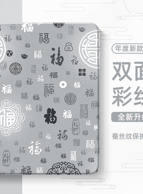 适用苹果平板ipadpro保护壳福字ipad11九代10带笔槽11英寸ipadair7保护套百福图air6迷你5喜庆mini4双面air2