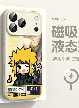 适用苹果17promax手机壳波风水门iphone15磁吸充电16plus外壳14pro手机套火影忍者ip13全包防摔14pro二次元12
