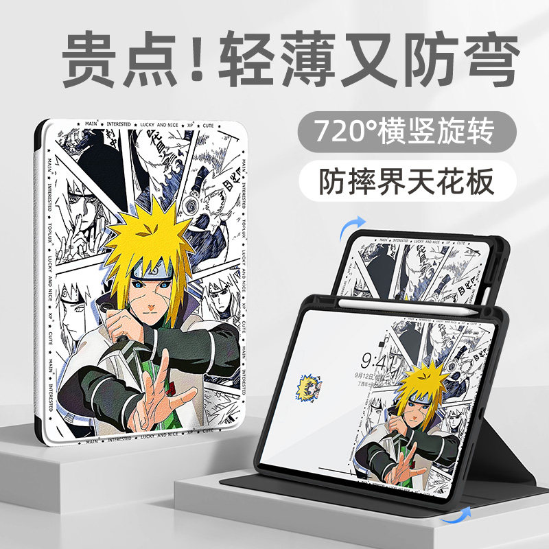 适用华为平板保护套matepad保护壳pro13.2火影忍者ai