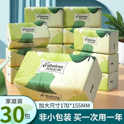 加长加厚300张棉柔纸巾抽纸大包整箱学生家用卫生纸餐巾纸面巾纸