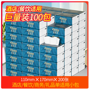 整箱酒店餐巾纸饭店专用卫生纸 100包商用抽纸纸巾抽纸家用实惠装