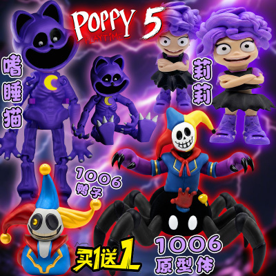原型体1006鸭子波比的游戏时间Poppy5嗜睡猫3d打印手办模型玩具男