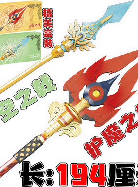 原神狼的末路魔刀千刃武器剑护摩之杖2米胡桃拼装积木玩具