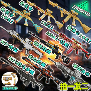 三角洲行动武器刀模型M7怜悯M14战斗步枪悬赏令可拆卸配件玩具男