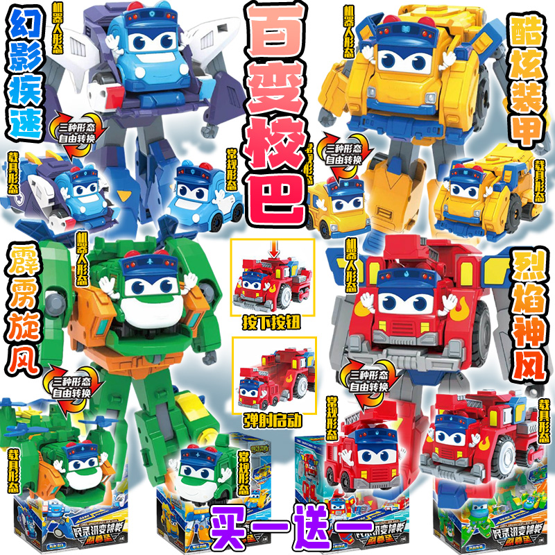 百变校巴之火星大冒险变形玩具机器人至尊版消防队长模型手办礼物