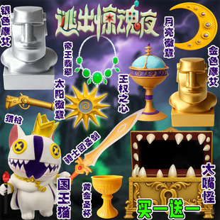 蛋仔的派对逃出惊魂夜寻宝队太阳徽章摩艾手办3D打印玩具模型摆件