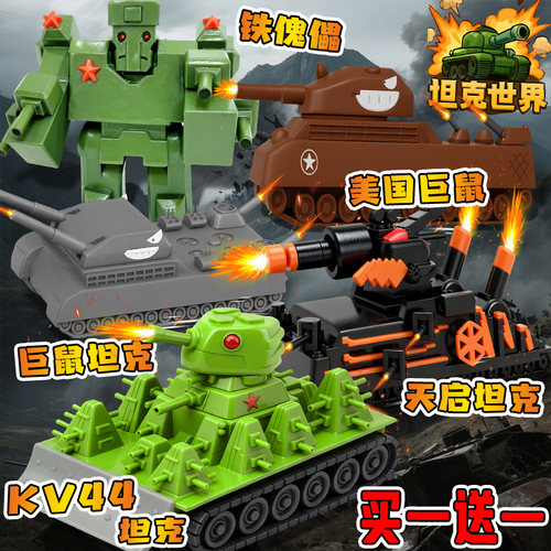 KV44坦克武装版模型巨鼠3东风5C导弹洲际战略核导弹D打印玩具手办