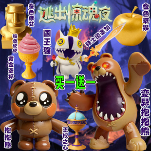 蛋仔的派对逃出惊魂夜寻宝队变异抱抱熊手办3D打印玩具模型摆件男