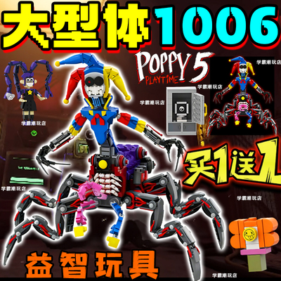 波比游戏时间积木五季原型体1006小丑嗜睡猫儿童拼装玩具摆件礼物