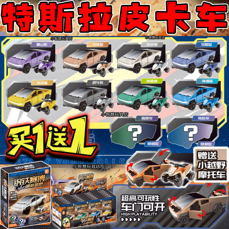 特斯拉赛博皮卡车可拆装积木送摩托盲盒抽抽乐赛车模型儿童玩具男