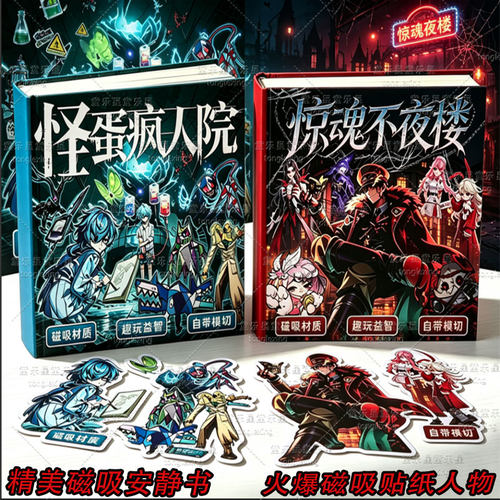 蛋仔惊魂不夜楼怪蛋疯人院安静书