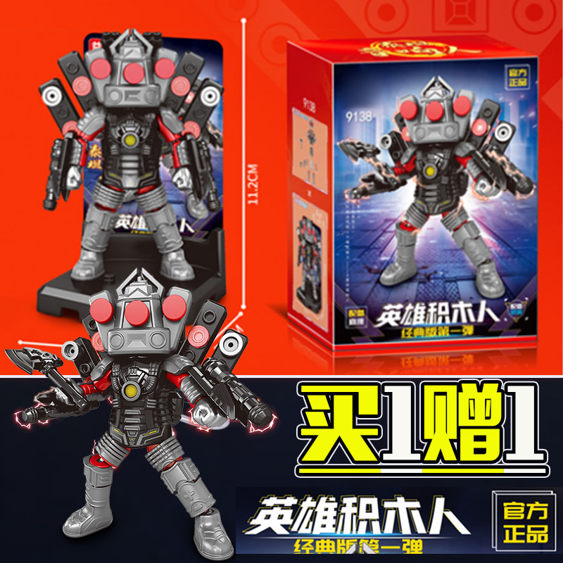 三体宇宙泰坦音响人监控马桶人