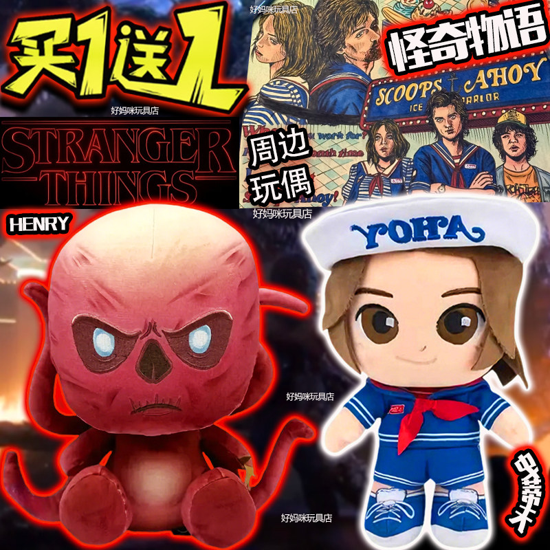 怪奇物语食人花魔王玩偶毛绒玩具