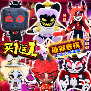 地狱客栈Hazbin Hotel极恶老大亚当玩偶赫斯克阿拉斯托公仔礼物男