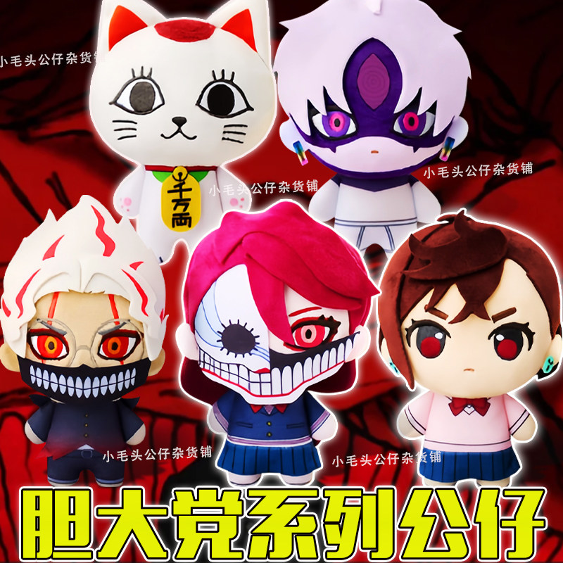 胆大党公仔电影版周边玩偶礼物