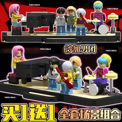 沙加男团猎魔女团全套周边摆件