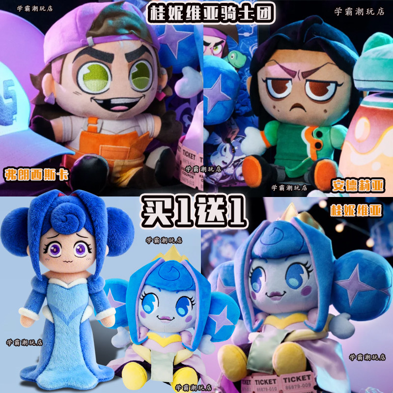 frankieplush骑士动漫周边公仔