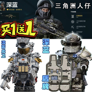 三角洲行动深蓝教官威龙红皮人仔积木凌霄戍卫手办模型儿童玩具男