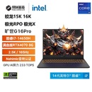 蛟龍16Pro 機械革命 RTX4060筆記本電腦游戲本銳龍獨顯電競本學生