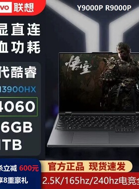 联想拯救者 Y7000P/R7000P电竞独显游戏本笔记本电脑学生办公电脑