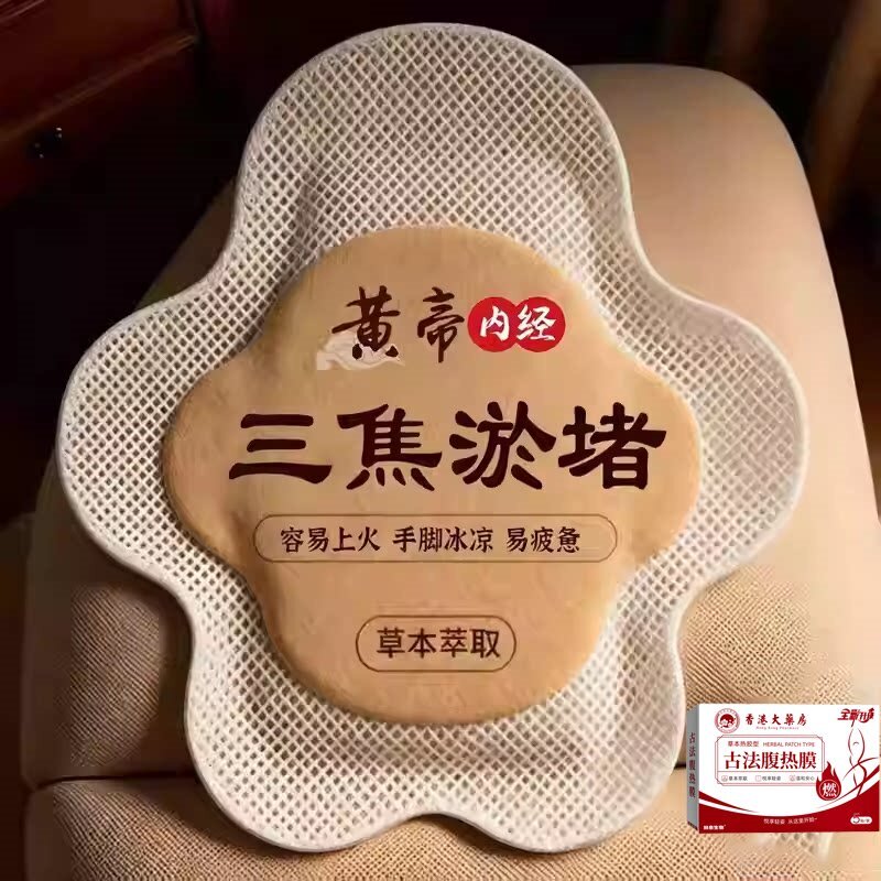 【屈臣氏】懒人专用肚脐贴 肚子大 小腹凸凸 男女通用 哺乳期可用