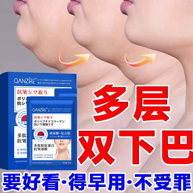 否去双下巴赘肉神器下颚线咬肌v脸非提拉紧致收下巴脖子否瘦脸贴