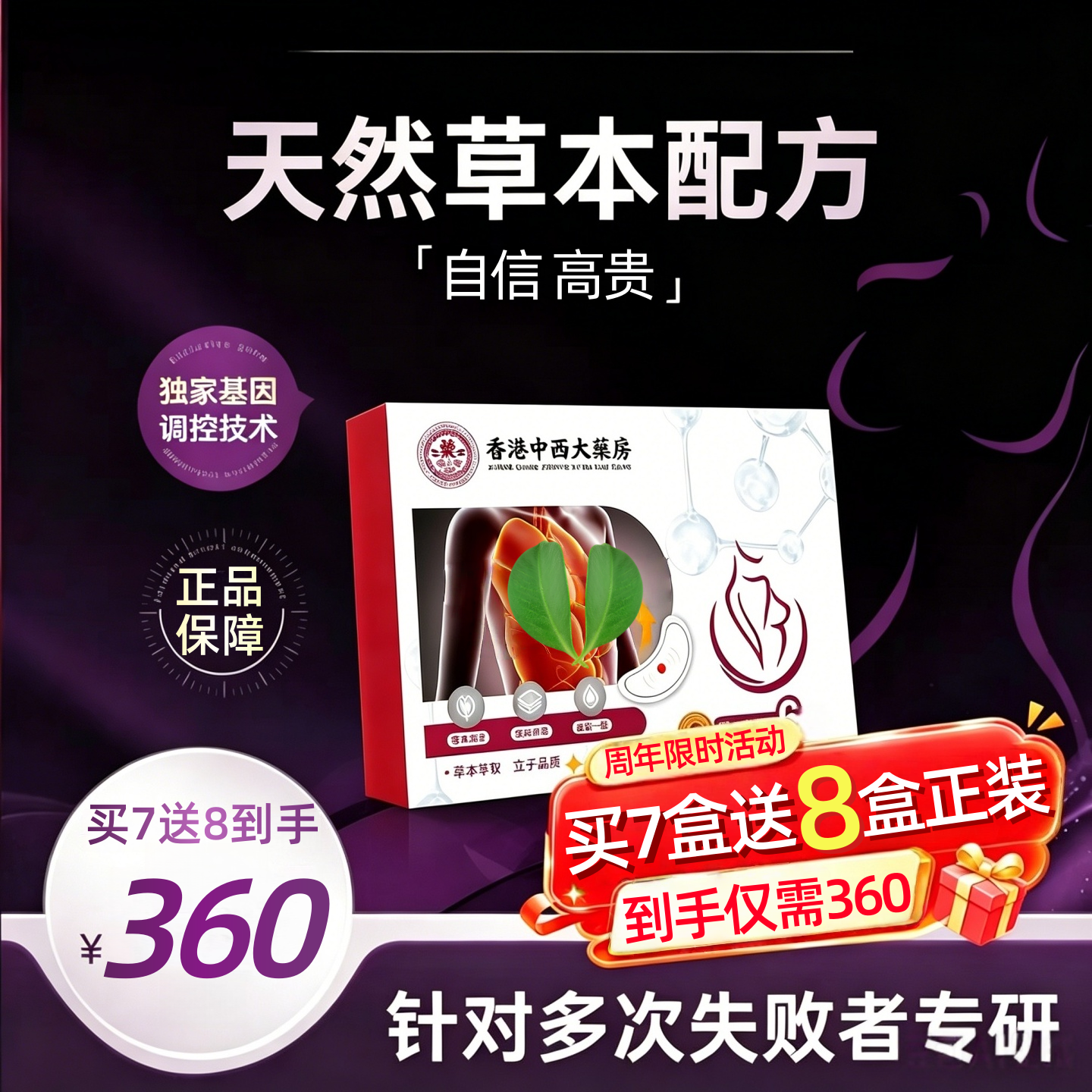 【各大博主推荐】香港火热爆款-6万人回购 植物成分 买五送五