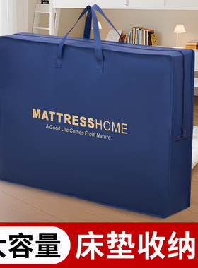 床垫收纳袋学生宿舍装被褥大容量90x190三折叠乳胶软垫搬家打包袋