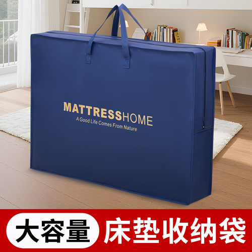 床垫收纳袋90x190三折叠打包袋子